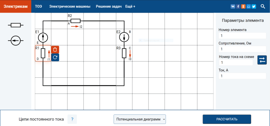 Потенциальная диаграмма неразветвленной цепи практическая работа